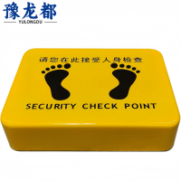 豫龙都 安检站台 黄色 个