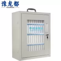豫龙都 手机保管箱 48位 个
