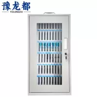 豫龙都 手机寄存箱 72位 个