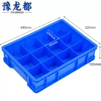 豫龙都配件盒十二格个