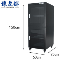 豫龙都干燥柜540L台