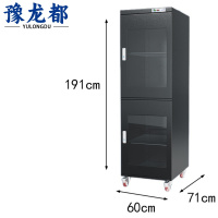 豫龙都干燥柜728L台