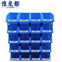 豫龙都物料盒180*115*80组