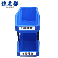 豫龙都物料盒F5组