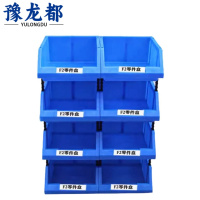 豫龙都零件盒F2组