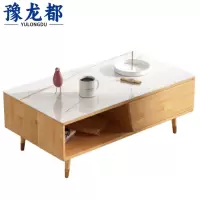 豫龙都 仿岩板实木茶几 1.2m 个