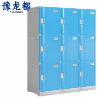 豫龙都置物柜9门组