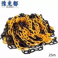 豫龙都 塑料路锥链条 中号 包