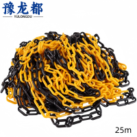 豫龙都 路锥链条 小号 包