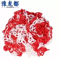 豫龙都 隔离警戒链条 10mm 米