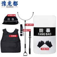 豫龙都 防暴安保器材 F-7 套