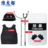豫龙都防暴安保器材六件套F-6套