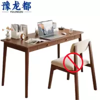 豫龙都 书桌 实木 张