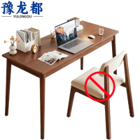 豫龙都 书桌 木质 张