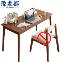 豫龙都 书桌 木质 张