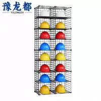 豫龙都 安全帽存放架 16位 个