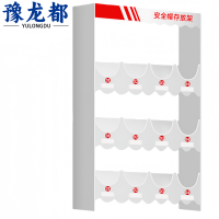 豫龙都 安全帽收纳架 12位 个