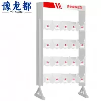 豫龙都 安全帽架 落地式 个