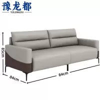 豫龙都 商务休闲沙发 三人 张