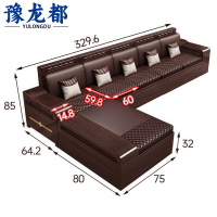 豫龙都 实木沙发+贵妃榻 五人位 套