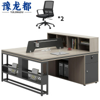 豫龙都 办公桌子+椅 双人 套