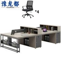 豫龙都 办公桌子+椅 四人 套