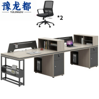 豫龙都 办公桌子+椅 双人位 套