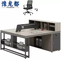 豫龙都 员工桌子+椅 双人 套