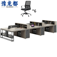 豫龙都 职员桌子+椅 六人 套