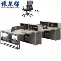 豫龙都 职员桌子+椅 四人 套