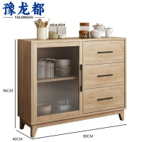 豫龙都 餐边柜储物柜 80cm 台