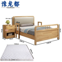豫龙都 公寓实木床+床垫+床头柜 120*200cm 套