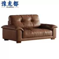 豫龙都 真皮沙发 1.5米 张