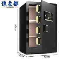 豫龙都保险柜