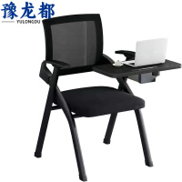 豫龙都 折叠会议椅 写字板 把