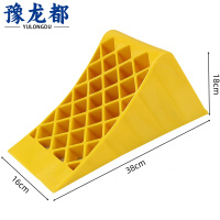 豫龙都汽车止退器38*16*18cm个