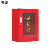 蕃蒂消防柜80cm台