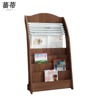 蕃蒂报刊架 四层个