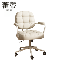 蕃蒂电脑椅米白色把