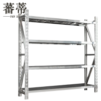 蕃蒂不锈钢货架2米组