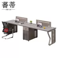蕃蒂办公桌双人位台