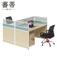 蕃蒂屏风工位双人位 台