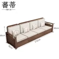 蕃蒂实木沙发2.72米台