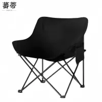 蕃蒂户外折叠椅黑色把