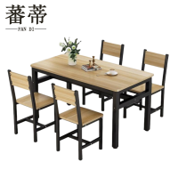 蕃蒂餐桌 一桌四椅套