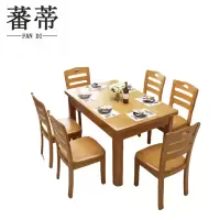 蕃蒂餐桌1.3米套