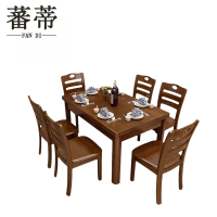 蕃蒂实木餐桌1.3米套