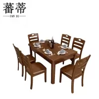 蕃蒂实木餐桌1.3米套