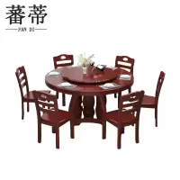 蕃蒂饭桌1.3米套