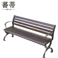 蕃蒂公园椅1.5m个